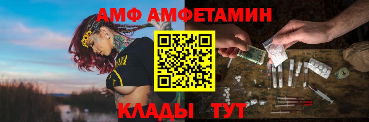 Амфетамин Premium Туймазы