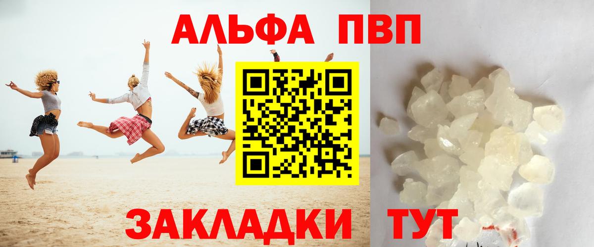 A-PVP кристаллы  Alpha PVP Crystall  APVP  А ПВП крисы CK  Туймазы  Вход с VPN 