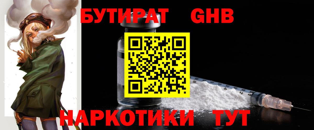 Бутират BDO  Вход с VPN  Туймазы 