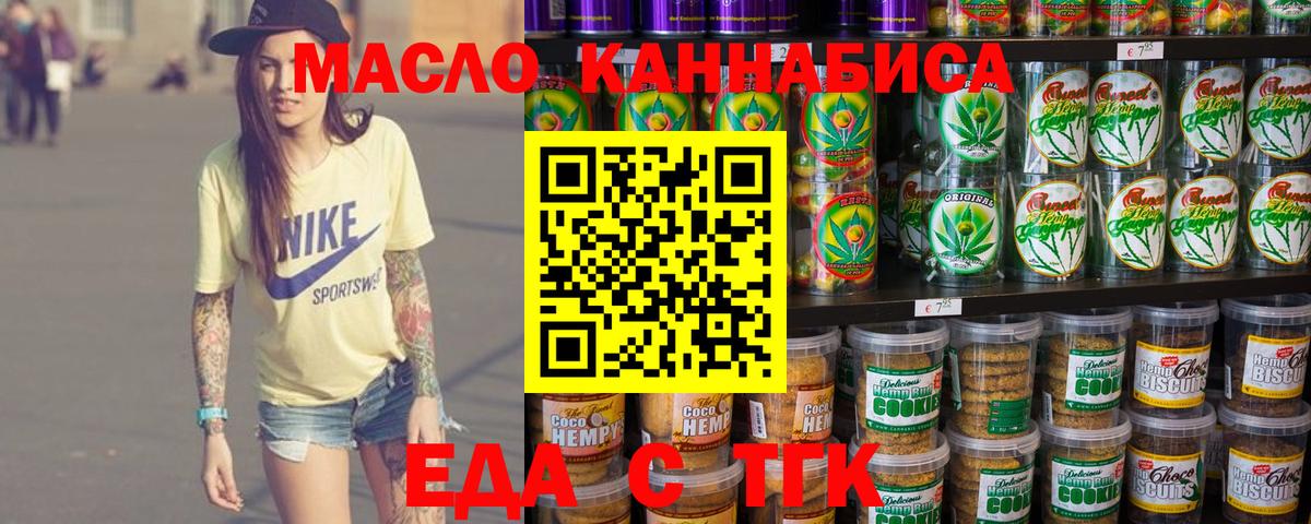 Печенье с ТГК марихуана Туймазы