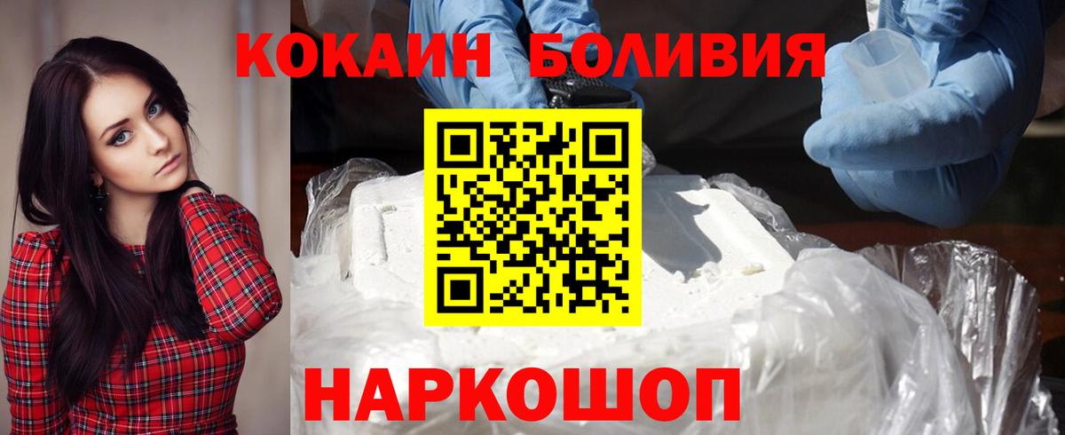Кокаин Эквадор Туймазы