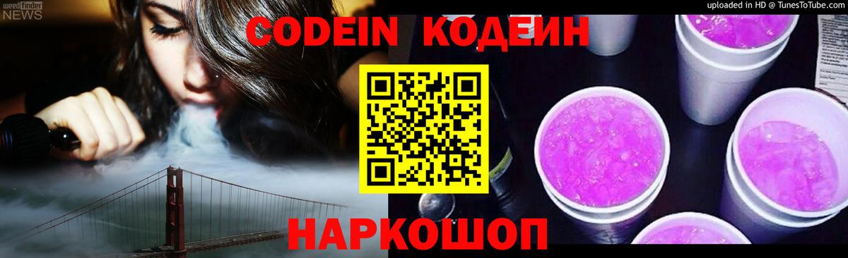 Кодеиновый сироп Lean напиток Lean (лин)  Кодеин напиток Lean (лин)  Вход с VPN  Туймазы 