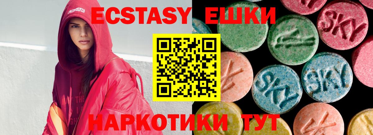 Ecstasy круглые  Вход с VPN  Туймазы  ЭКСТАЗИ  Ecstasy TESLA 