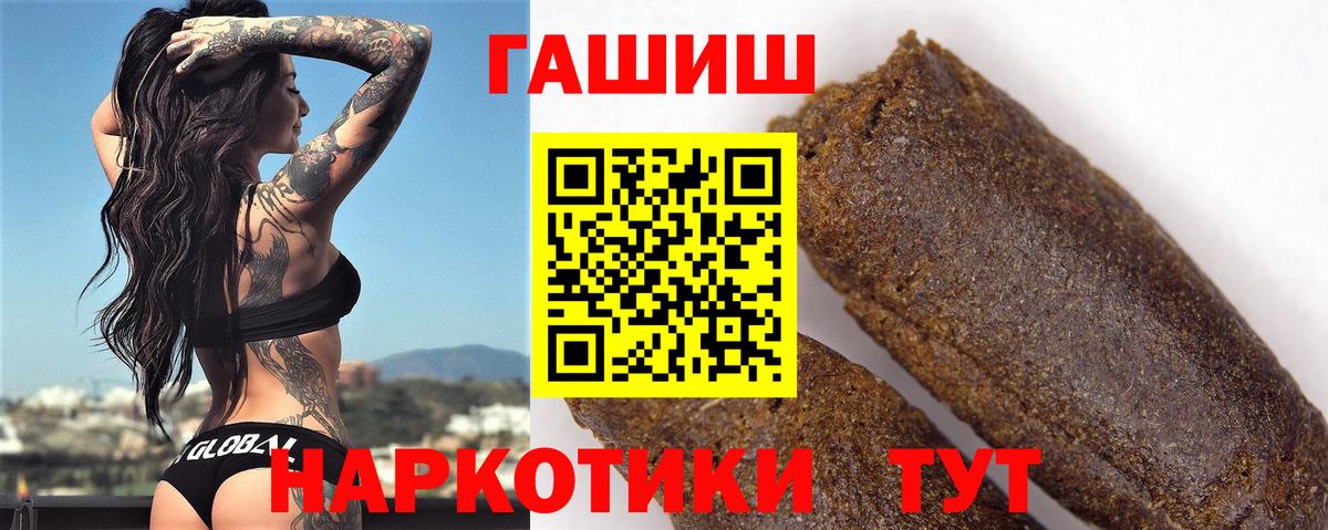 ГАШИШ хэш  Вход с VPN  дарнет шоп  Туймазы  ГАШ hashish 