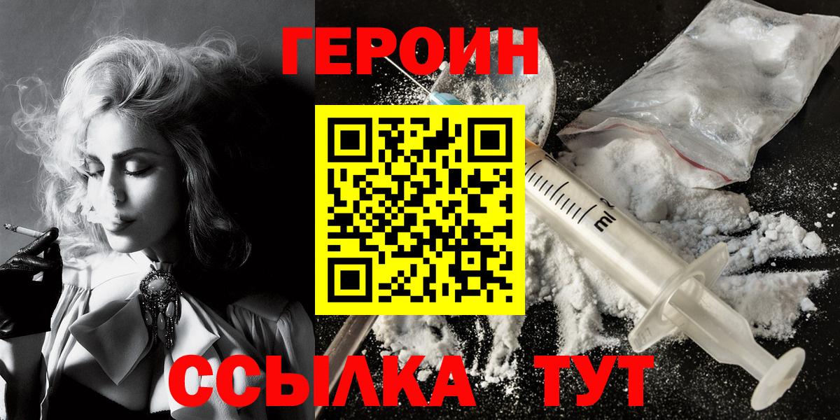 Туймазы  ГЕРОИН VHQ  Вход с VPN 