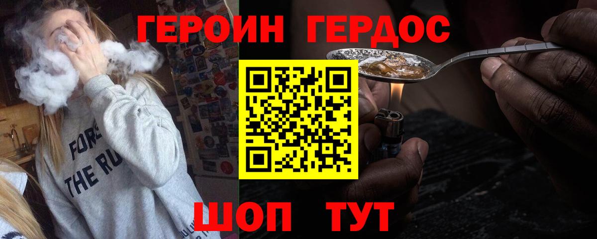 Героин VHQ Туймазы