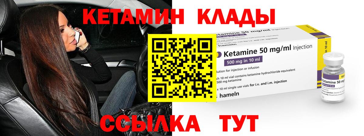 Кетамин VHQ  Вход с VPN  Туймазы 
