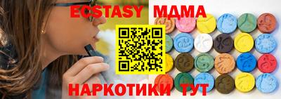 экстази Краснокаменск