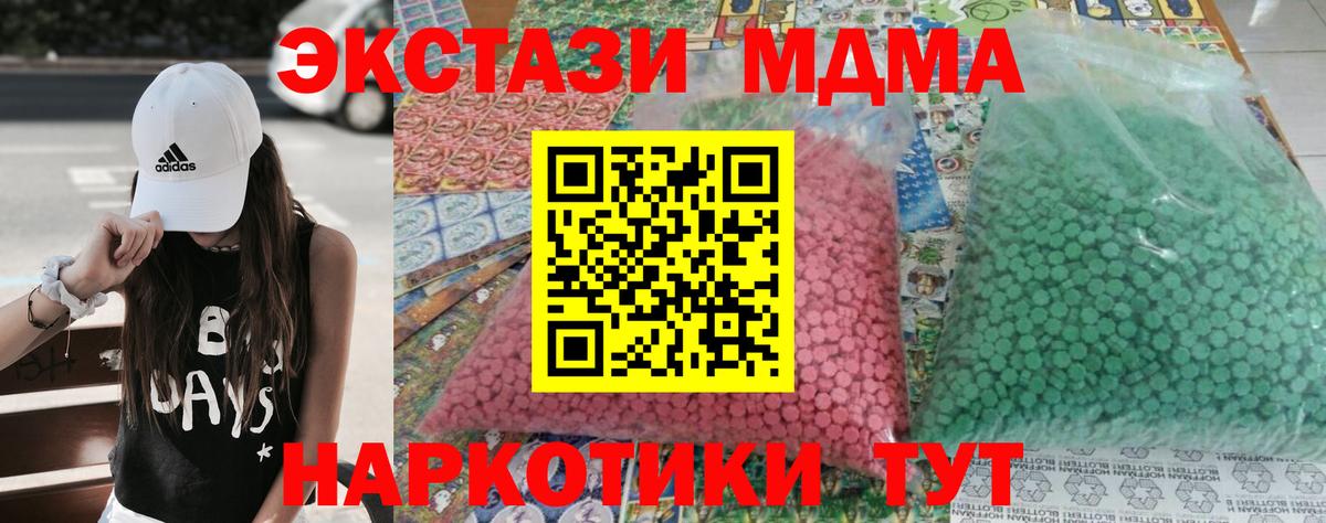 МДМА crystal  Вход с VPN  Туймазы 