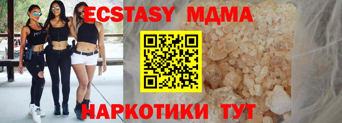 MDMA Molly Туймазы