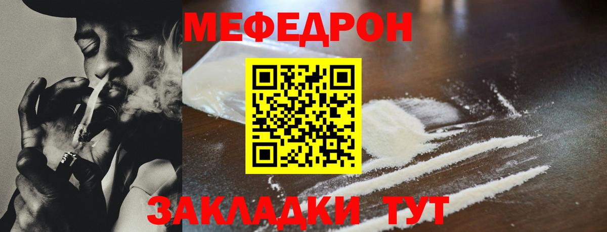 МЯУ-МЯУ  Вход с VPN  Туймазы  МЕФ мяу мяу  МЕФ мука 