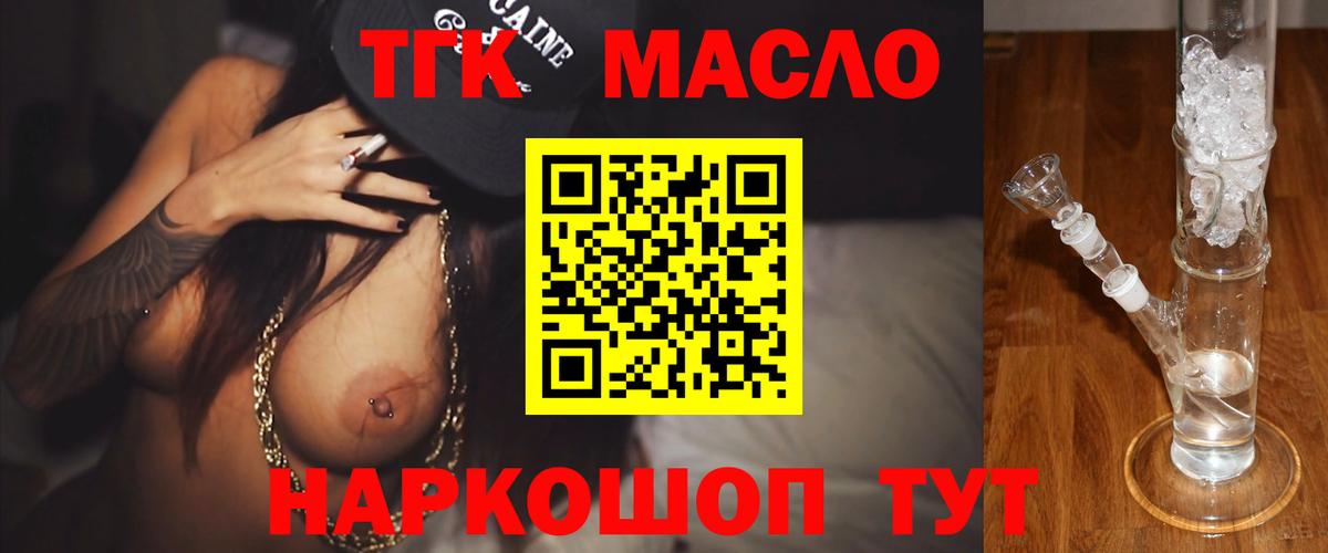 ТГК вейп Туймазы