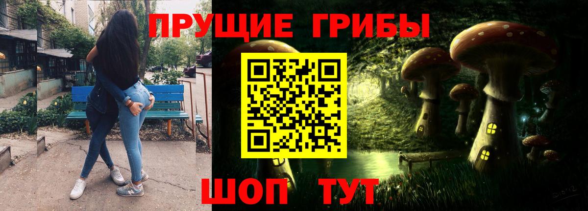 Псилоцибиновые грибы Magic Shrooms Туймазы