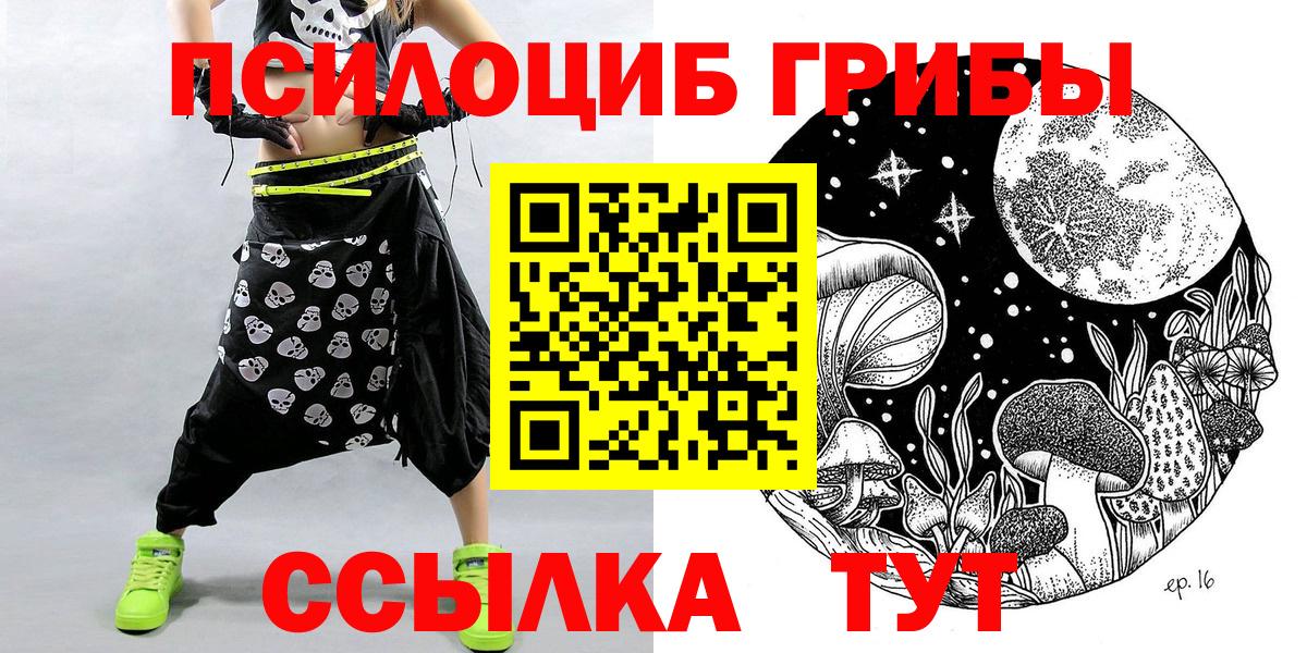 Туймазы  Псилоцибиновые грибы мицелий  Псилоцибиновые грибы Magic Shrooms  Вход с VPN 